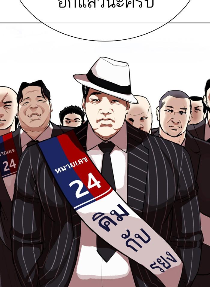 Lookism ตอนที่ 312 page 59