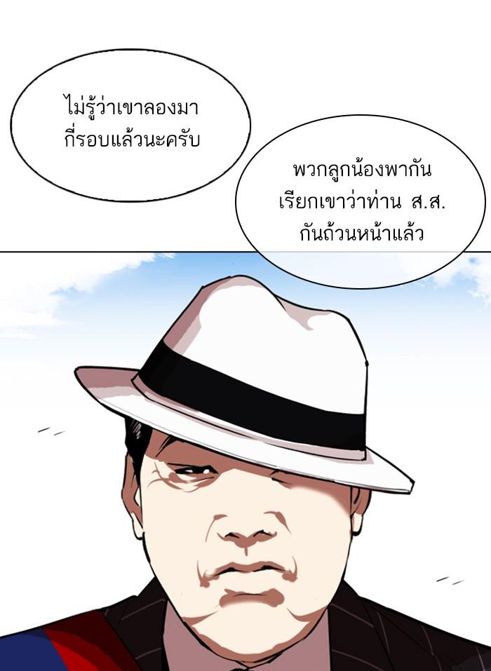 Lookism ตอนที่ 312 page 61