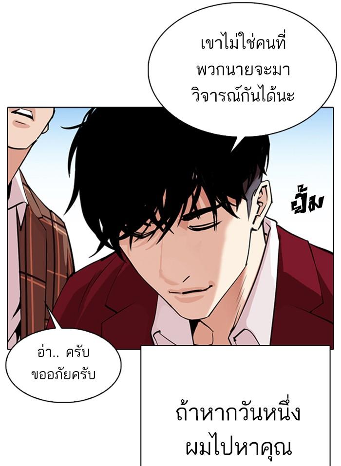 Lookism ตอนที่ 312 page 63