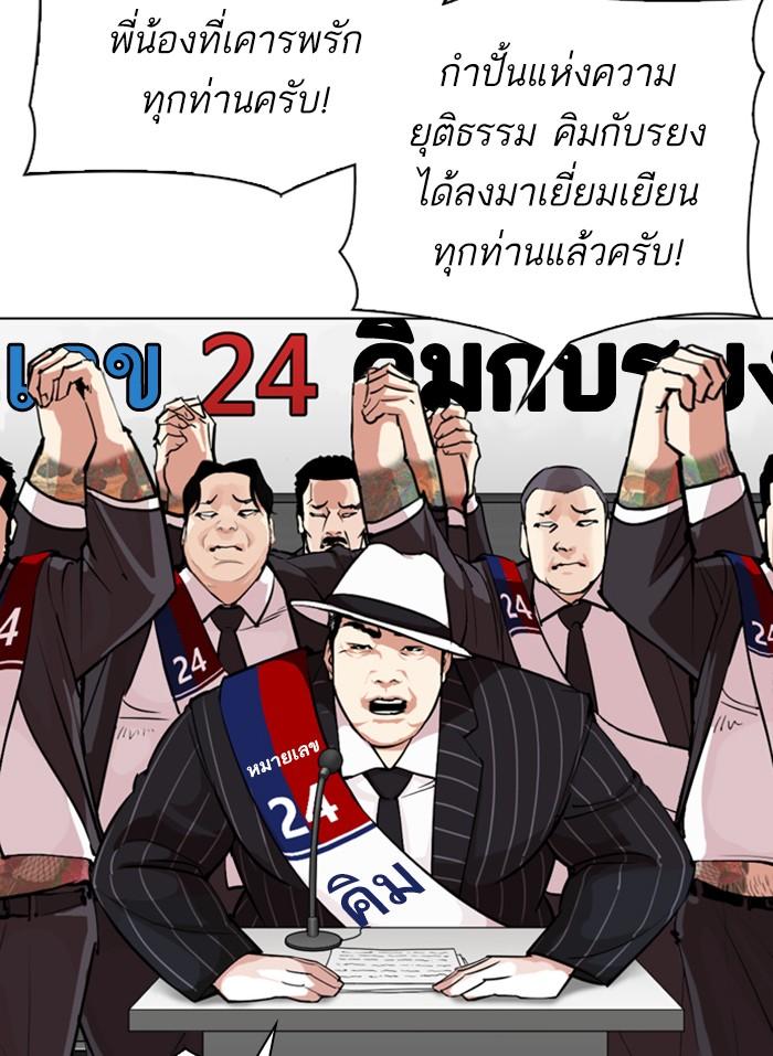 Lookism ตอนที่ 312 page 65