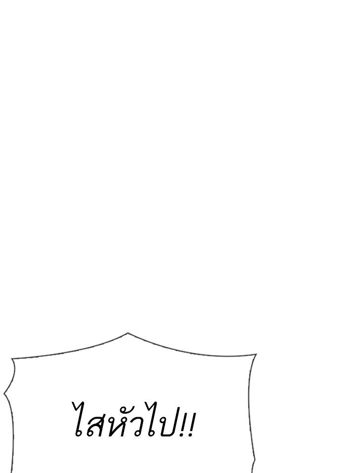 Lookism ตอนที่ 312 page 67