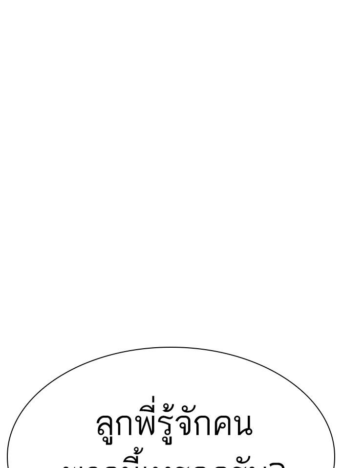 Lookism ตอนที่ 312 page 72