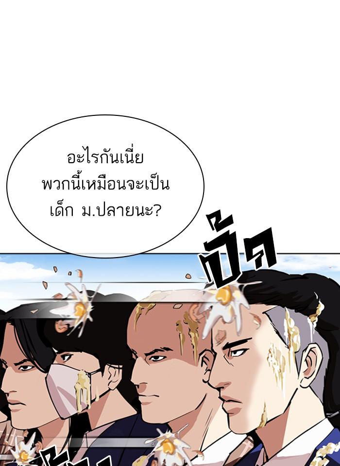 Lookism ตอนที่ 312 page 75