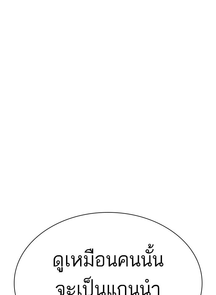 Lookism ตอนที่ 312 page 78