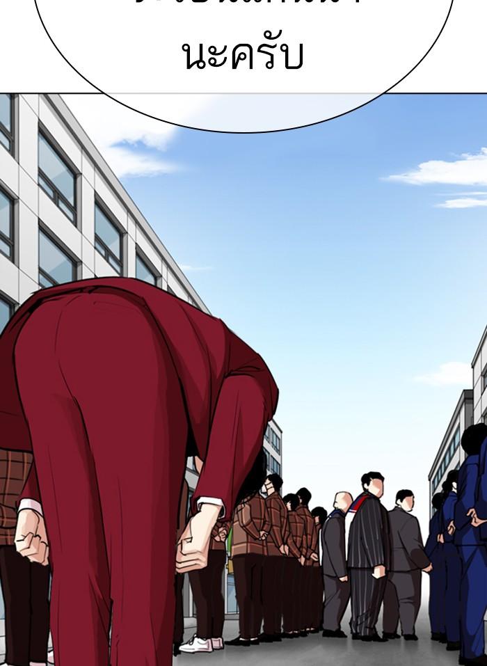 Lookism ตอนที่ 312 page 79