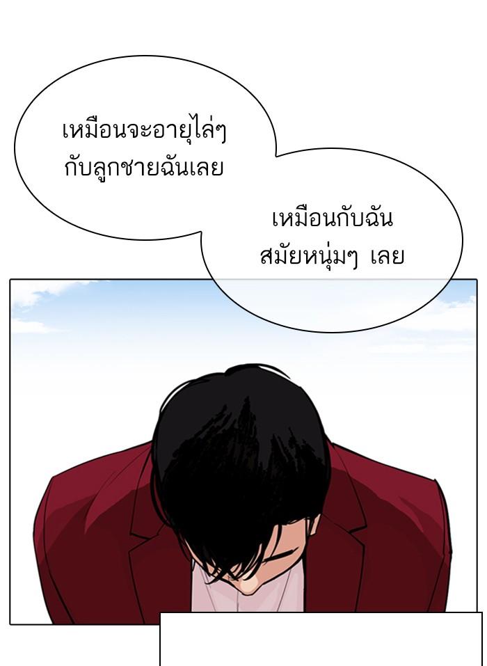 Lookism ตอนที่ 312 page 83