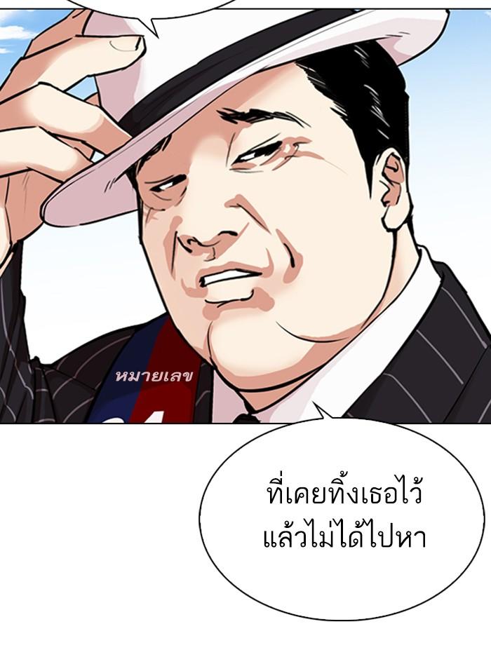 Lookism ตอนที่ 312 page 90