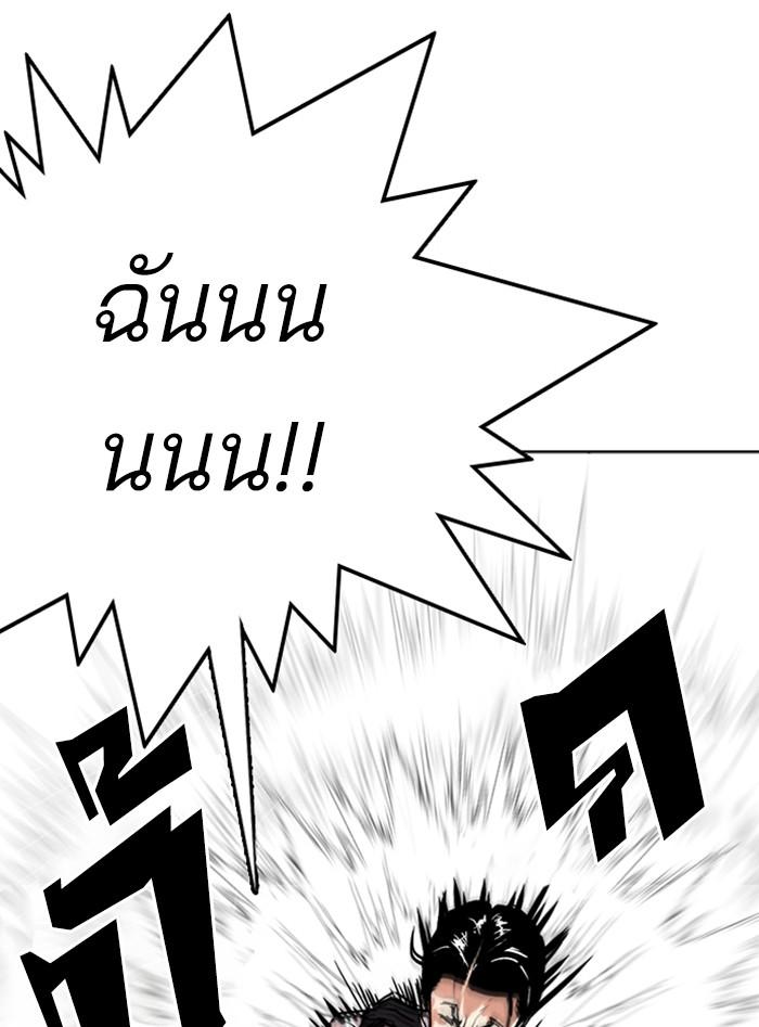 Lookism ตอนที่ 312 page 94