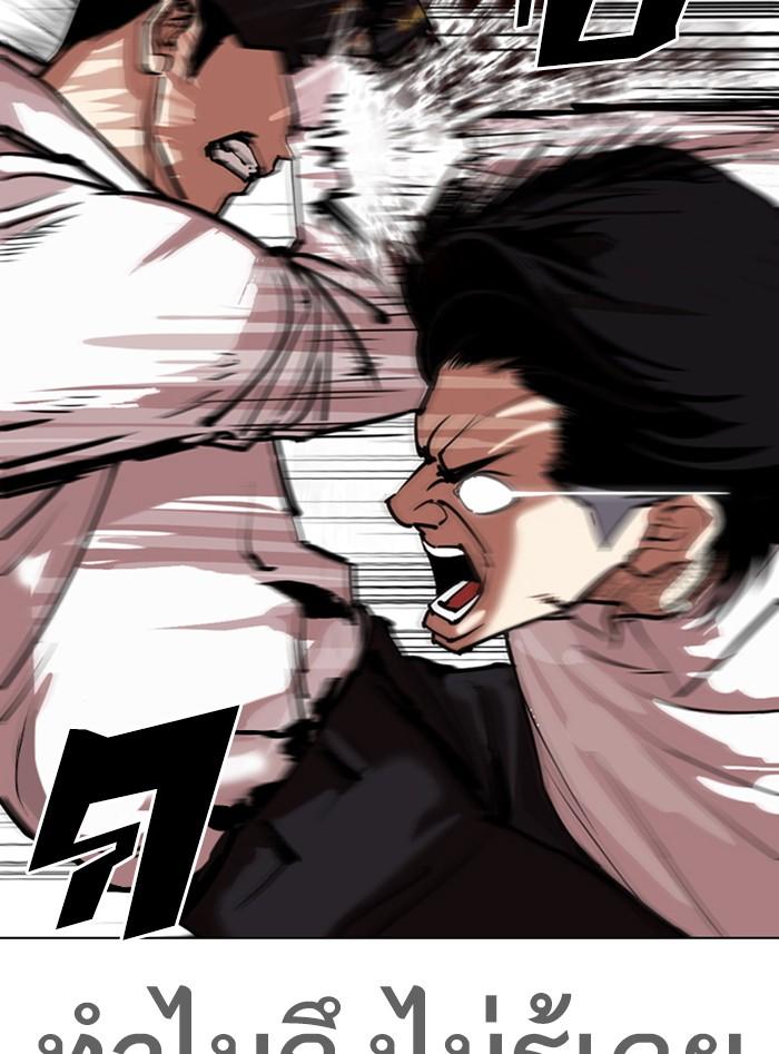 Lookism ตอนที่ 312 page 102