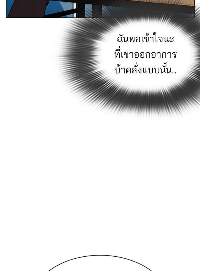 Lookism ตอนที่ 312 page 105