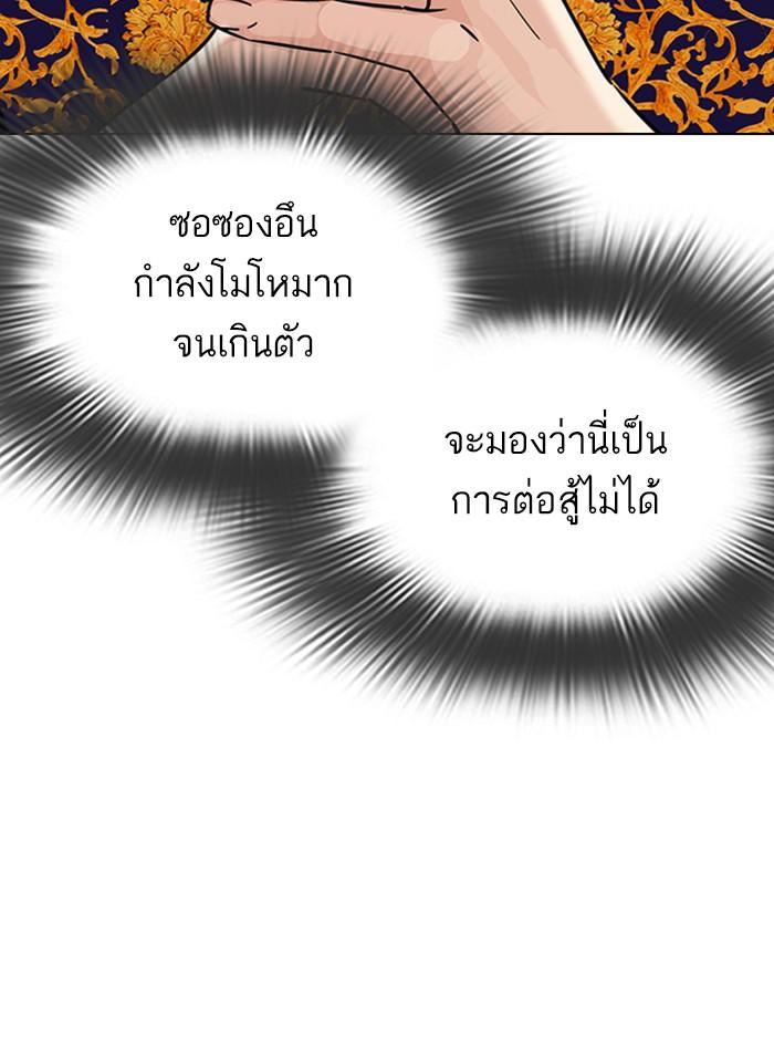 Lookism ตอนที่ 312 page 107