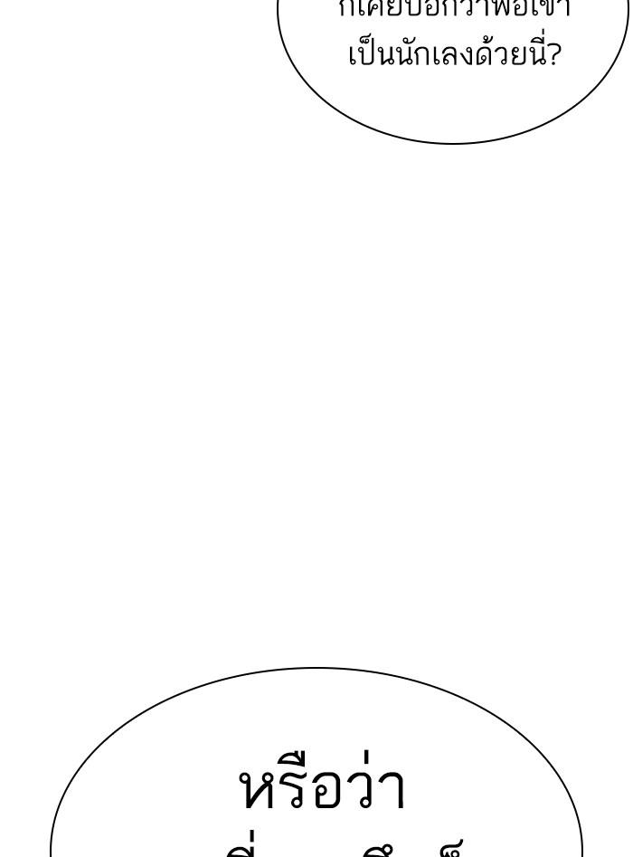 Lookism ตอนที่ 312 page 109