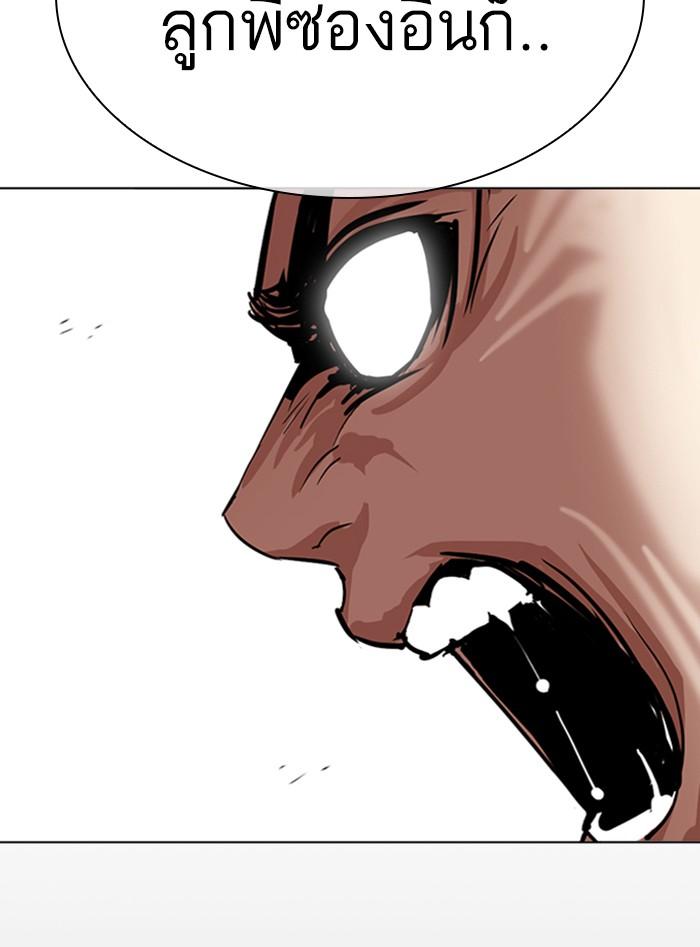 Lookism ตอนที่ 312 page 110