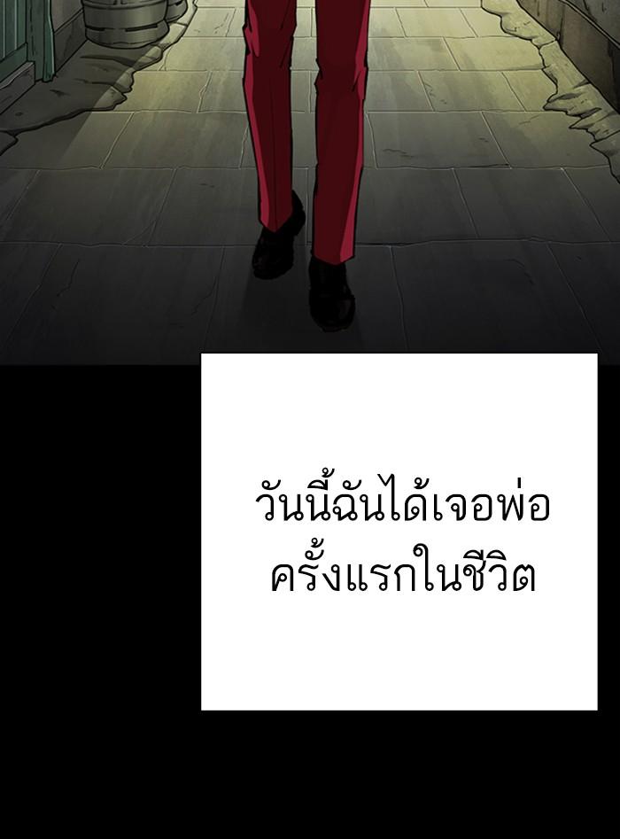 Lookism ตอนที่ 312 page 113
