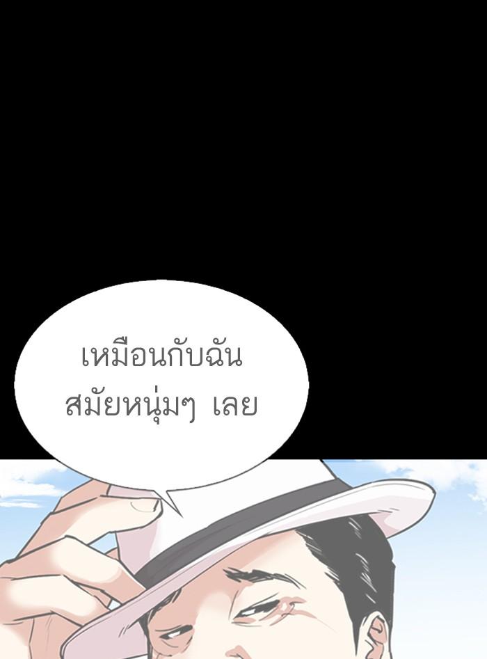 Lookism ตอนที่ 312 page 114