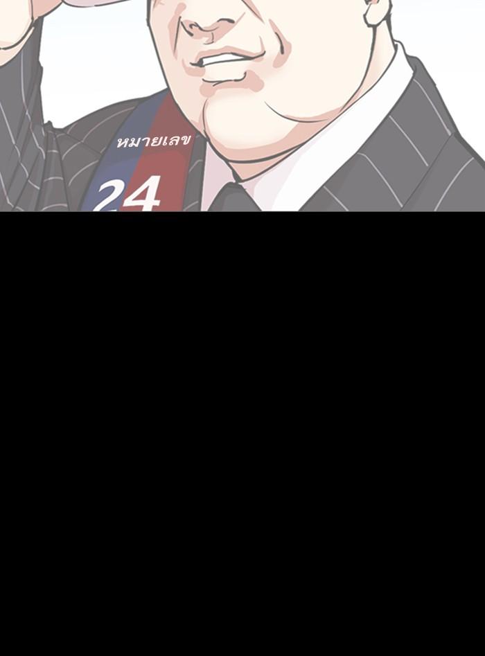 Lookism ตอนที่ 312 page 115