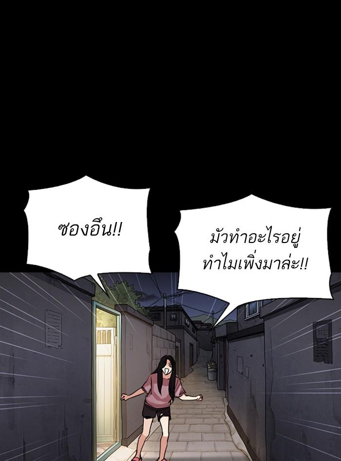 Lookism ตอนที่ 312 page 117