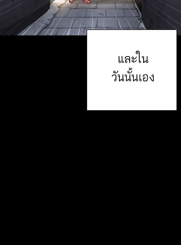 Lookism ตอนที่ 312 page 118