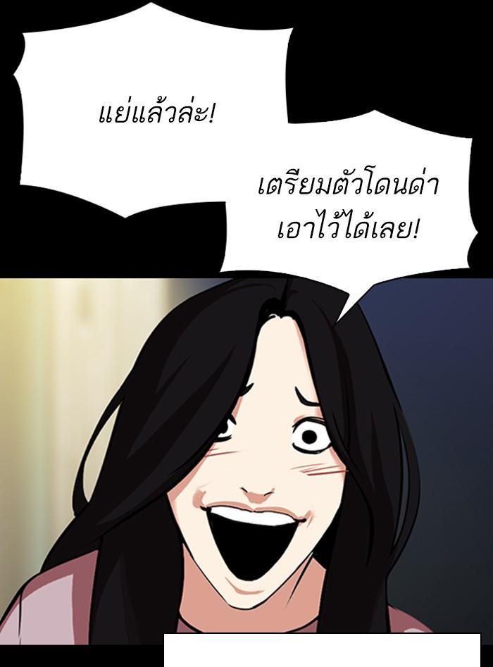 Lookism ตอนที่ 312 page 119