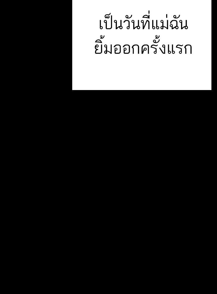 Lookism ตอนที่ 312 page 120