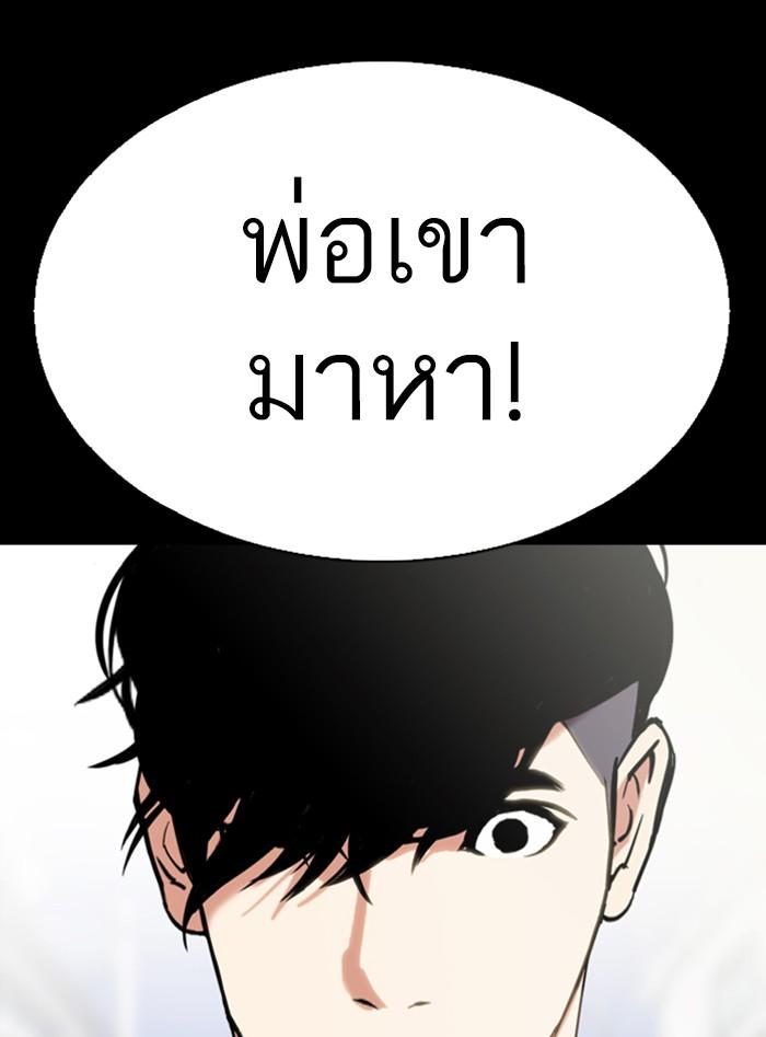 Lookism ตอนที่ 312 page 121