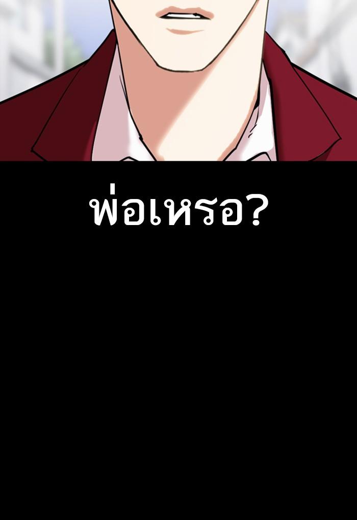 Lookism ตอนที่ 312 page 122