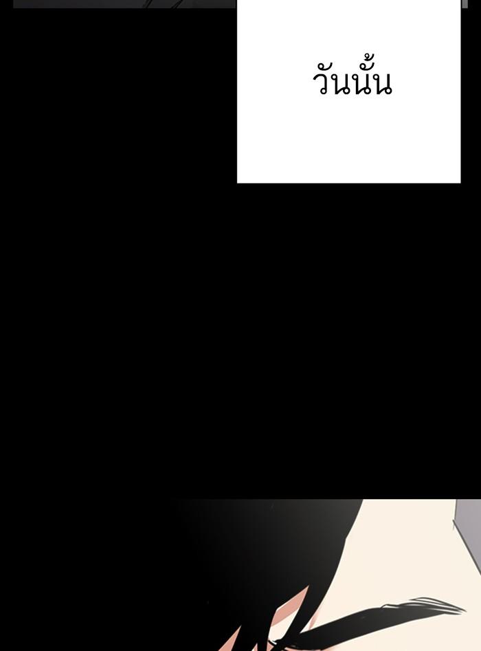 Lookism ตอนที่ 312 page 126