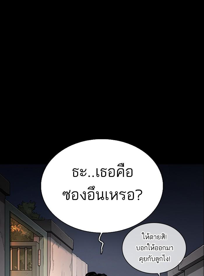 Lookism ตอนที่ 312 page 128