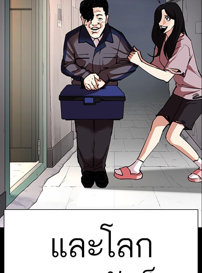 Lookism ตอนที่ 312 page 129