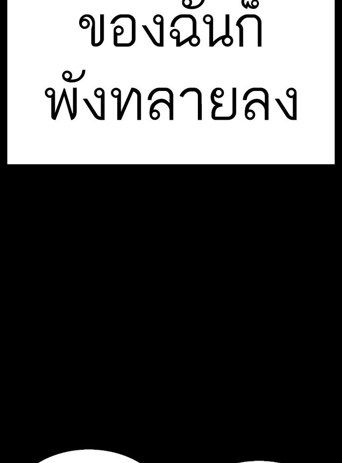 Lookism ตอนที่ 312 page 130