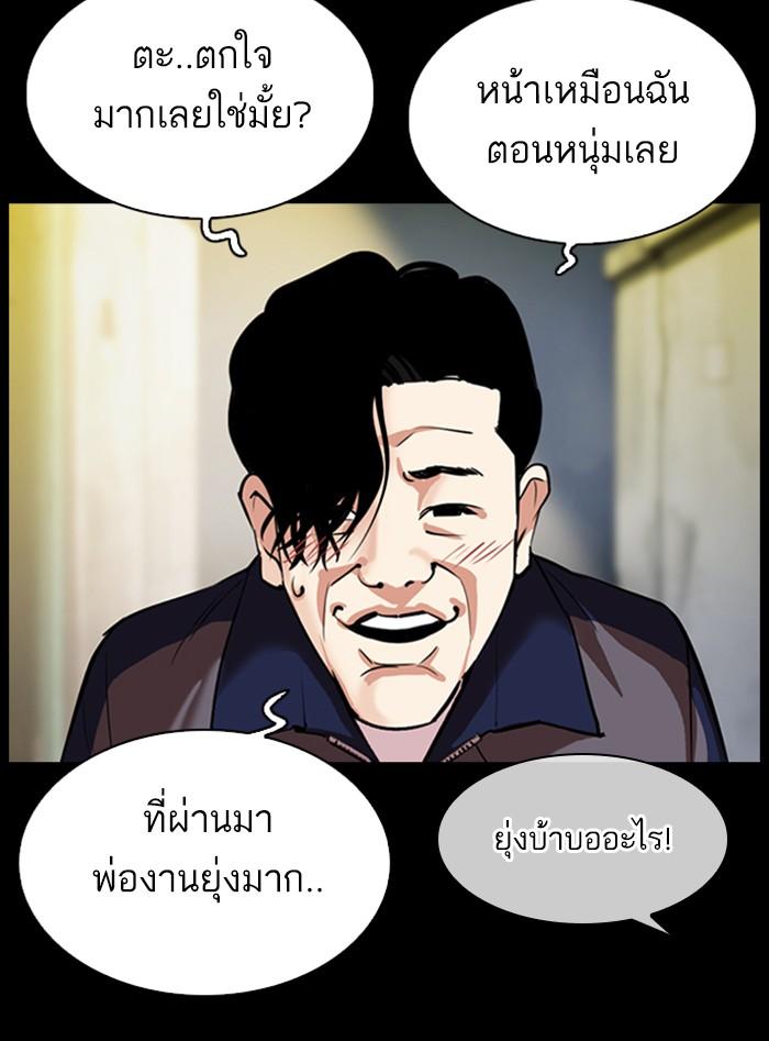 Lookism ตอนที่ 312 page 131