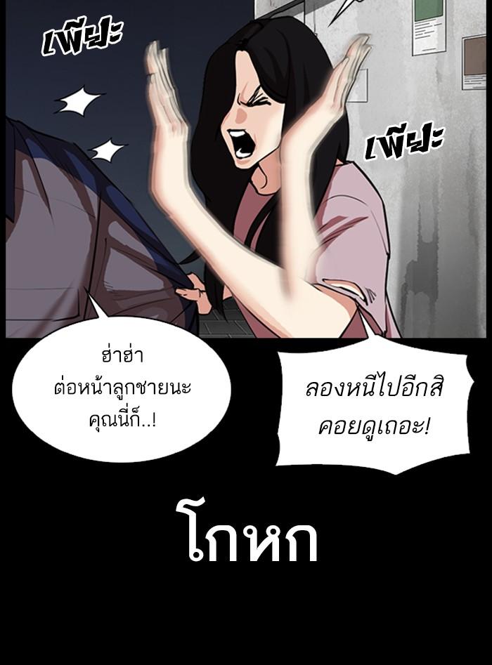 Lookism ตอนที่ 312 page 133