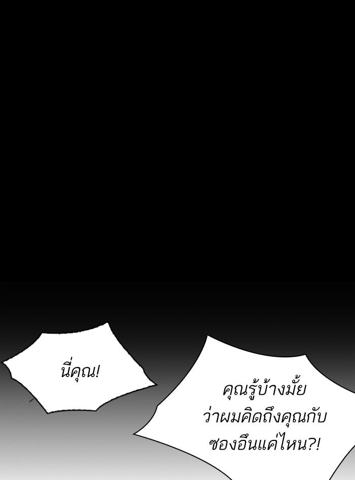 Lookism ตอนที่ 312 page 134