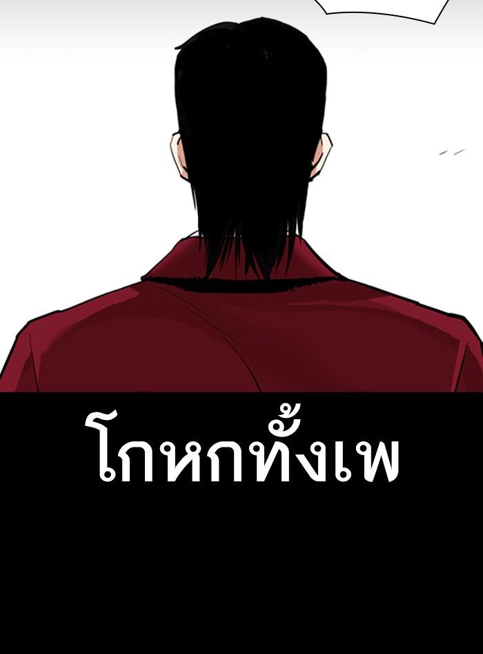 Lookism ตอนที่ 312 page 135