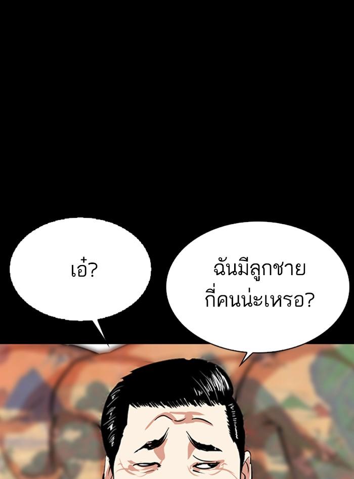 Lookism ตอนที่ 312 page 137