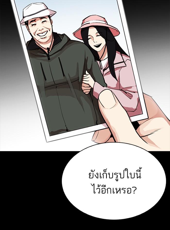 Lookism ตอนที่ 312 page 142