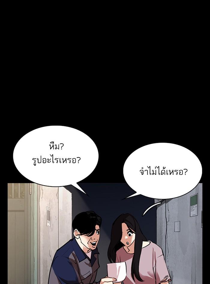 Lookism ตอนที่ 312 page 143