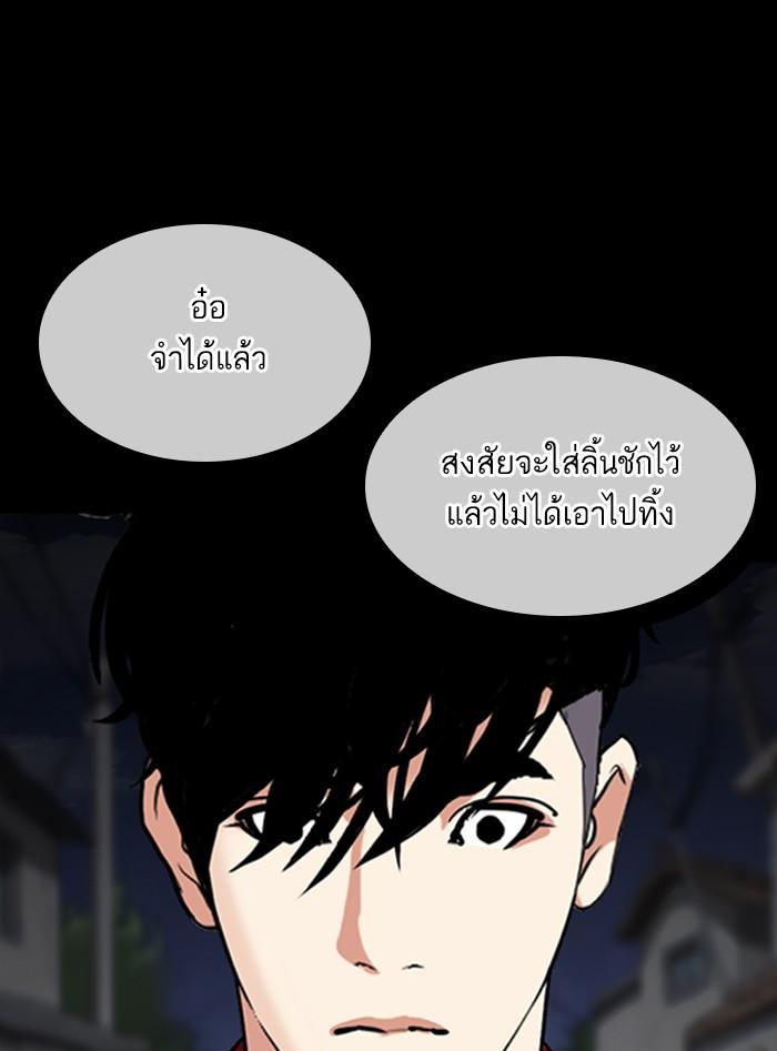 Lookism ตอนที่ 312 page 145
