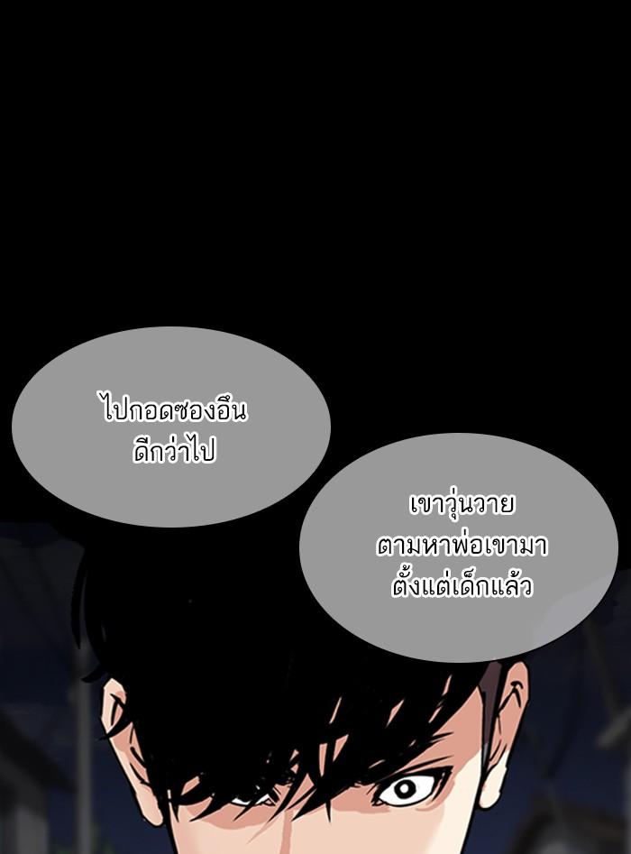 Lookism ตอนที่ 312 page 147