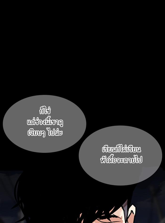 Lookism ตอนที่ 312 page 149