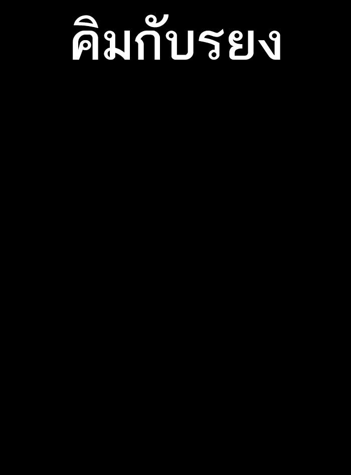 Lookism ตอนที่ 312 page 151