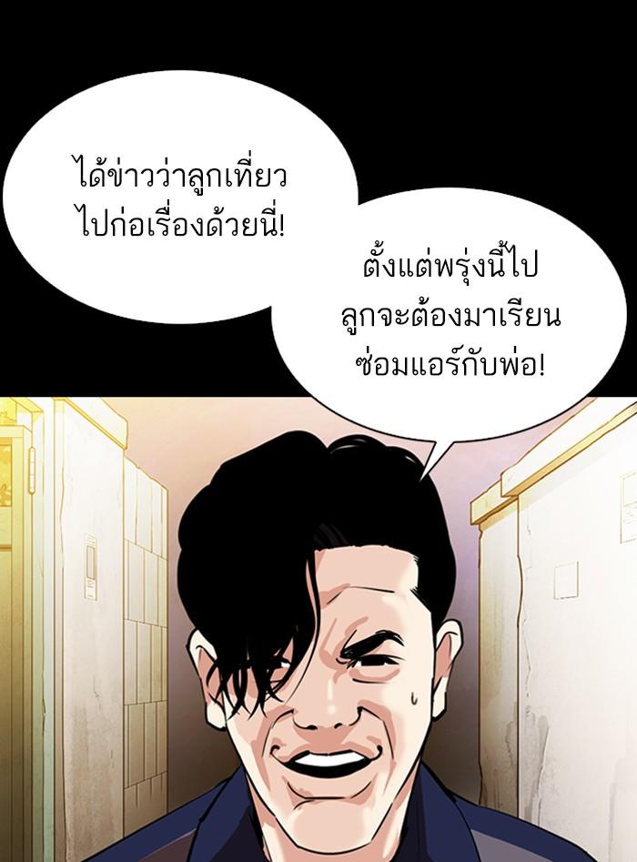 Lookism ตอนที่ 312 page 152