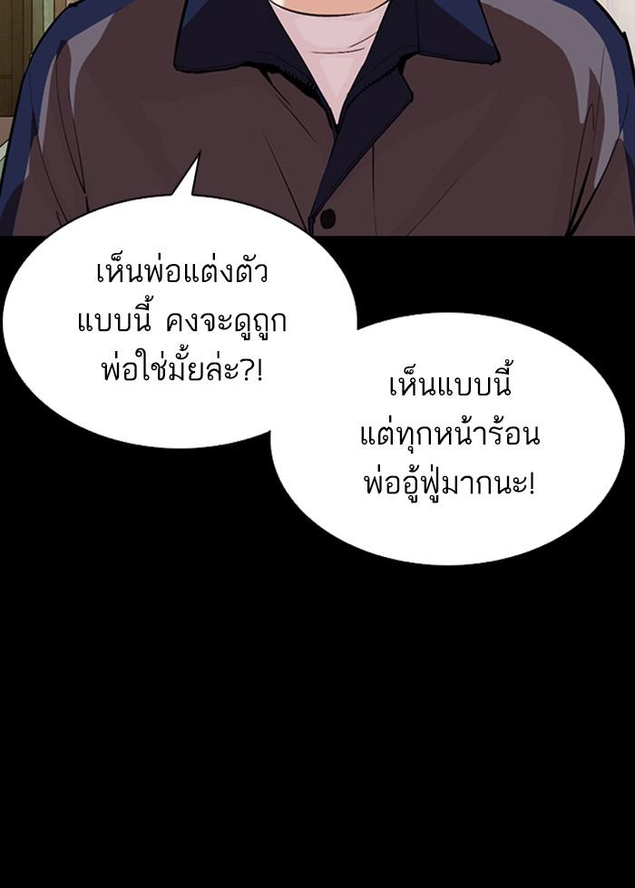 Lookism ตอนที่ 312 page 153