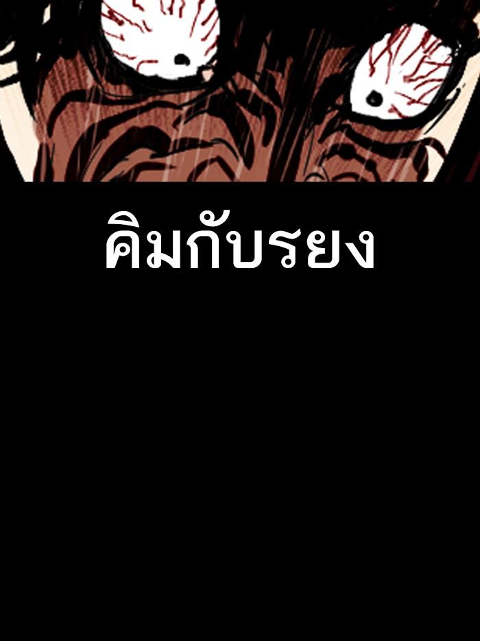 Lookism ตอนที่ 312 page 158