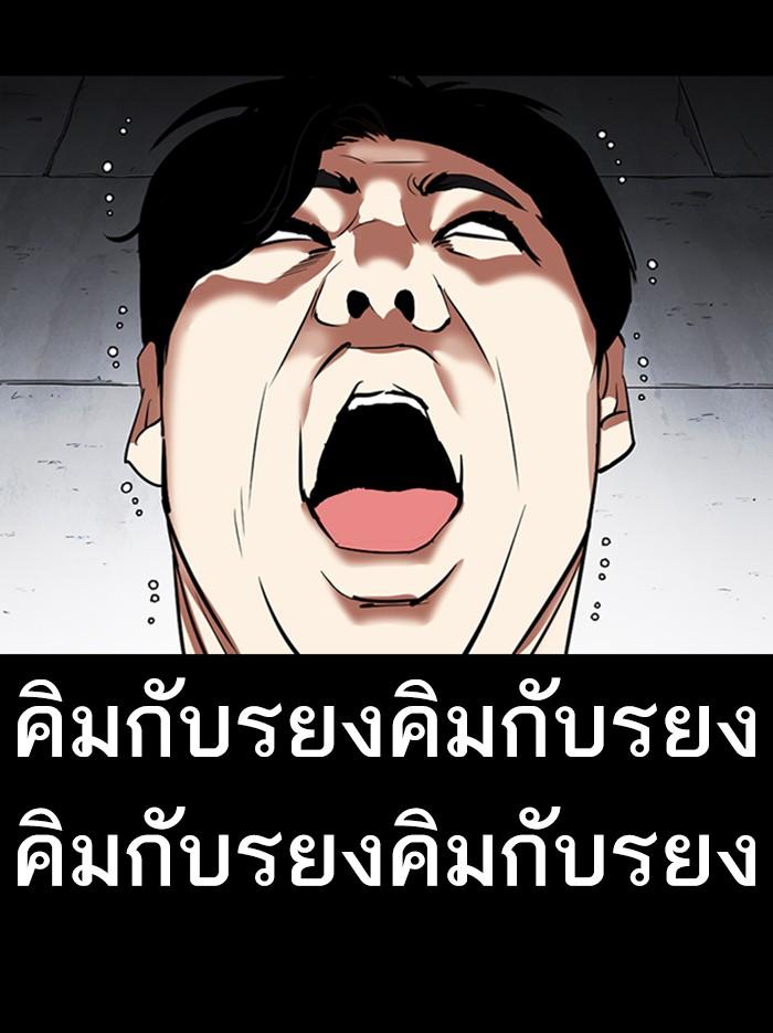 Lookism ตอนที่ 312 page 159