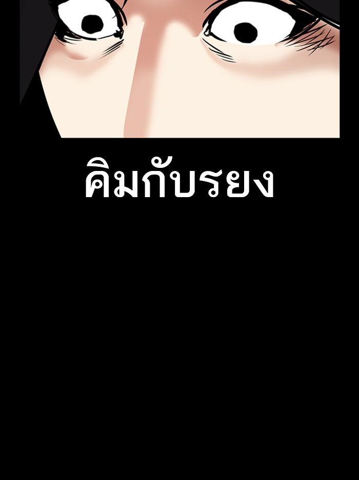 Lookism ตอนที่ 312 page 162