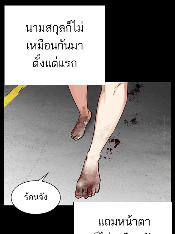 Lookism ตอนที่ 312 page 167
