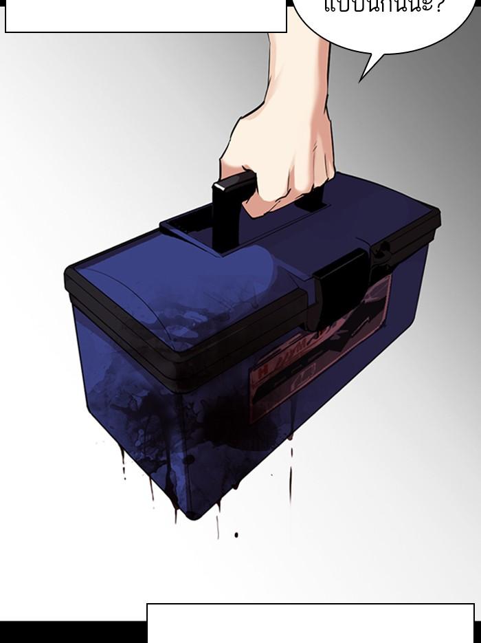 Lookism ตอนที่ 312 page 169