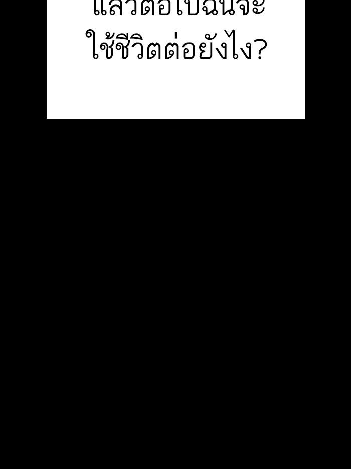 Lookism ตอนที่ 312 page 171