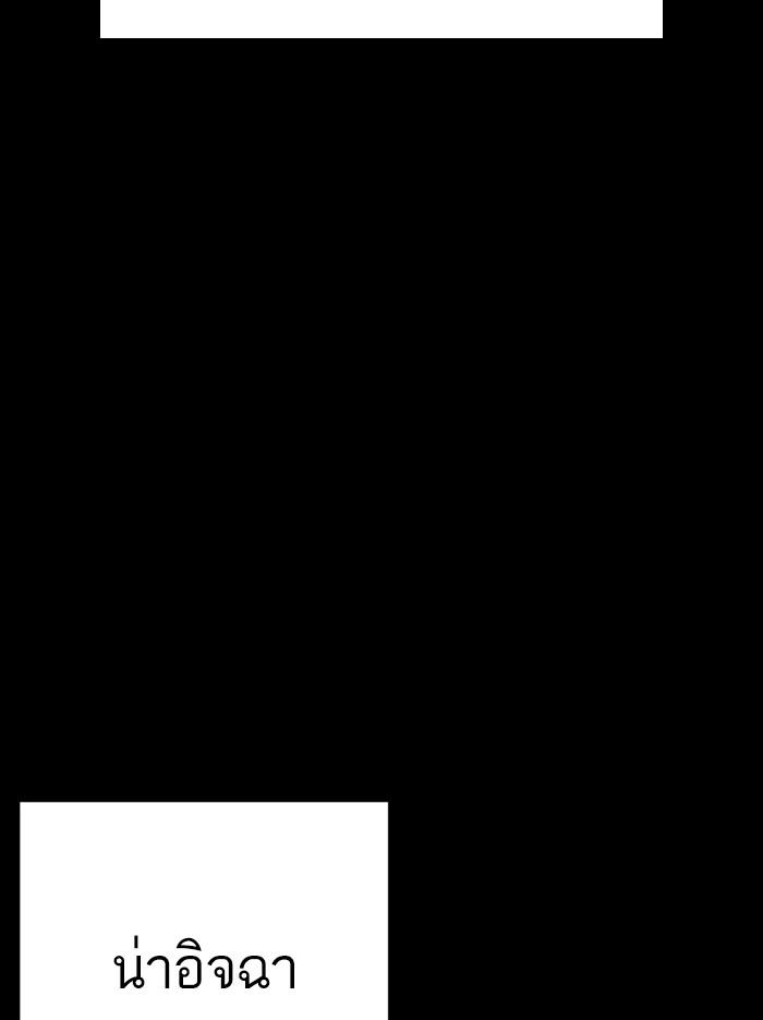 Lookism ตอนที่ 312 page 175